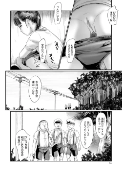 Page 72 of COMIC Mate Legend Vol. 35 2020-10