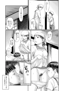 Page 77 of COMIC Mate Legend Vol. 35 2020-10