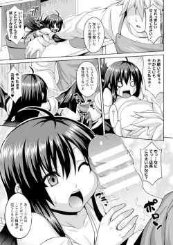 Page 106 of Angel Fall: Tengoku e to Ochiru Otome-tachi