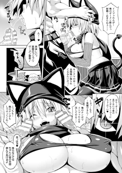 Page 125 of Angel Fall: Tengoku e to Ochiru Otome-tachi