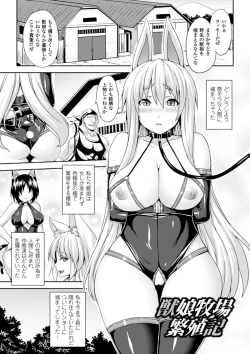 Page 22 of Angel Fall: Tengoku e to Ochiru Otome-tachi