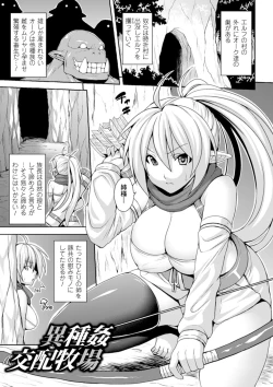 Page 38 of Angel Fall: Tengoku e to Ochiru Otome-tachi