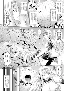 Page 5 of Angel Fall: Tengoku e to Ochiru Otome-tachi