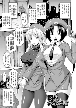 Page 70 of Angel Fall: Tengoku e to Ochiru Otome-tachi