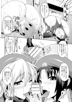 Page 85 of Angel Fall: Tengoku e to Ochiru Otome-tachi