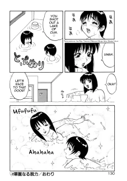 Page 16 of Karei naru Datsuryoku