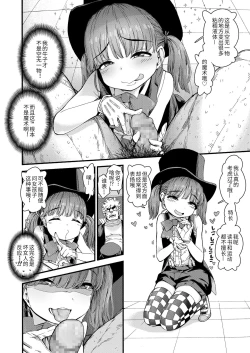Page 4 of Loli-Bitch Magic!