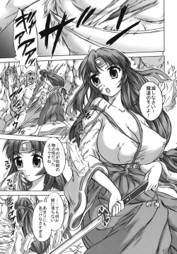 Page 2 of Kairai Senki