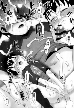 Page 14 of Kinjo no Boyish ni Onanie o Oshiete mita.