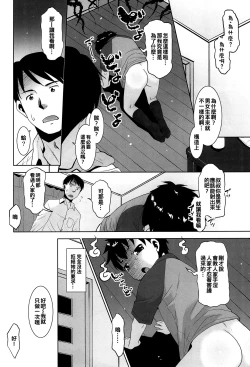Page 9 of Kinjo no Boyish ni Onanie o Oshiete mita.