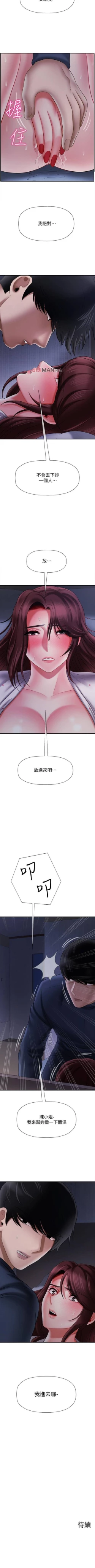 Page 102 of 【周三连载】坏老师（作者：朴世談&福） 第1~29话