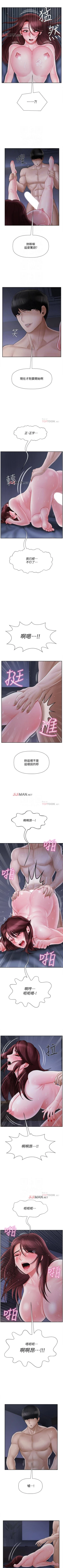 Page 114 of 【周三连载】坏老师（作者：朴世談&福） 第1~29话