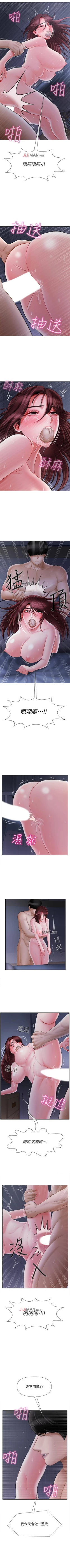 Page 116 of 【周三连载】坏老师（作者：朴世談&福） 第1~29话