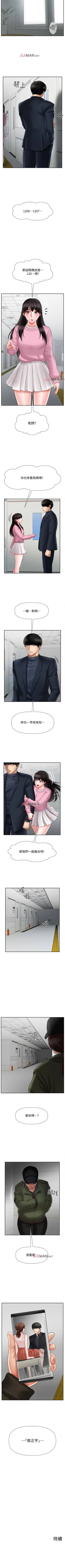 Page 119 of 【周三连载】坏老师（作者：朴世談&福） 第1~29话