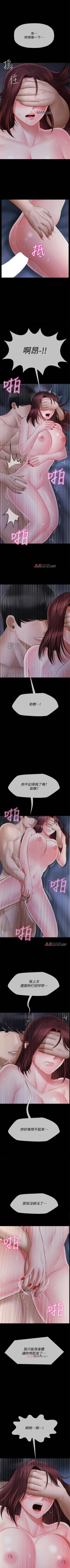 Page 127 of 【周三连载】坏老师（作者：朴世談&福） 第1~29话
