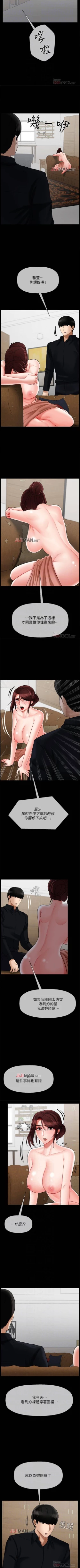Page 141 of 【周三连载】坏老师（作者：朴世談&福） 第1~29话