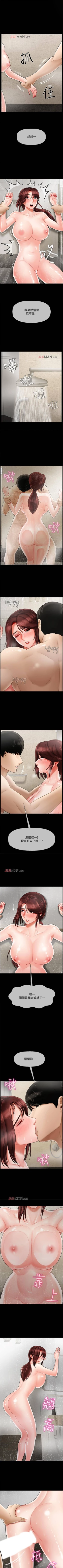 Page 145 of 【周三连载】坏老师（作者：朴世談&福） 第1~29话