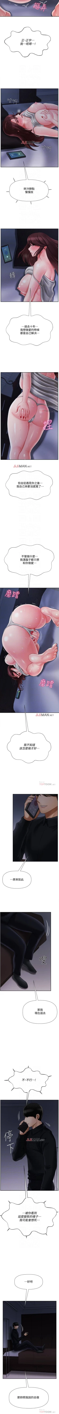 Page 156 of 【周三连载】坏老师（作者：朴世談&福） 第1~29话