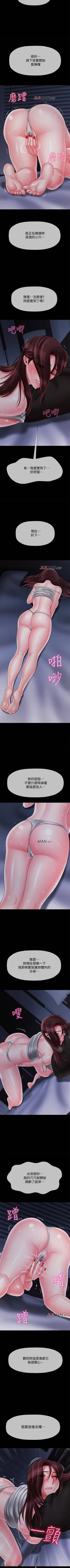 Page 158 of 【周三连载】坏老师（作者：朴世談&福） 第1~29话