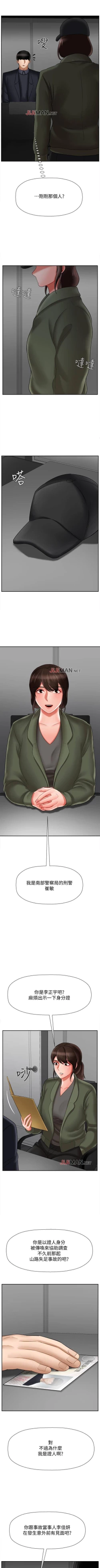 Page 163 of 【周三连载】坏老师（作者：朴世談&福） 第1~29话