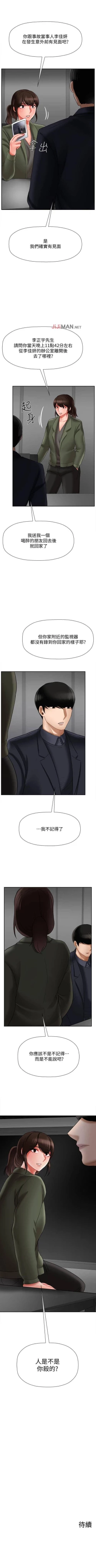 Page 164 of 【周三连载】坏老师（作者：朴世談&福） 第1~29话