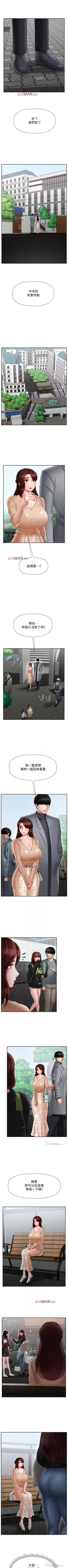 Page 183 of 【周三连载】坏老师（作者：朴世談&福） 第1~29话