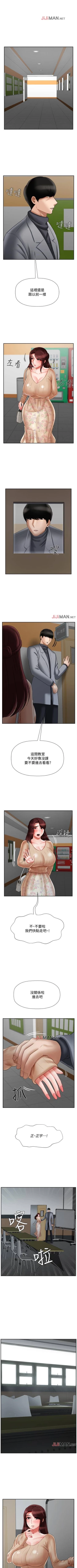 Page 186 of 【周三连载】坏老师（作者：朴世談&福） 第1~29话