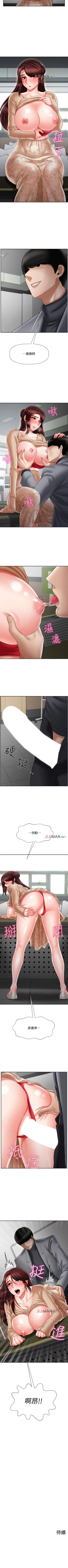 Page 190 of 【周三连载】坏老师（作者：朴世談&福） 第1~29话
