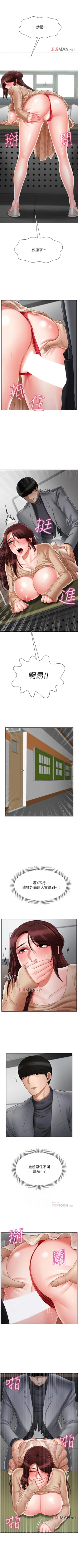 Page 191 of 【周三连载】坏老师（作者：朴世談&福） 第1~29话