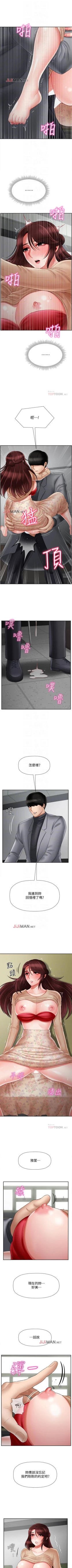 Page 202 of 【周三连载】坏老师（作者：朴世談&福） 第1~29话