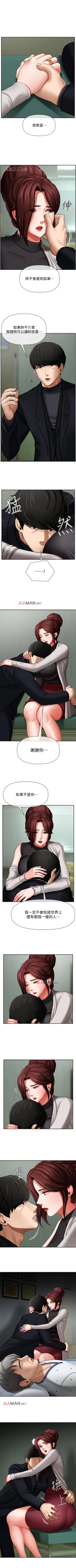 Page 21 of 【周三连载】坏老师（作者：朴世談&福） 第1~29话