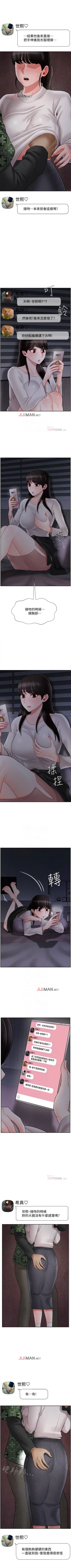 Page 238 of 【周三连载】坏老师（作者：朴世談&福） 第1~29话