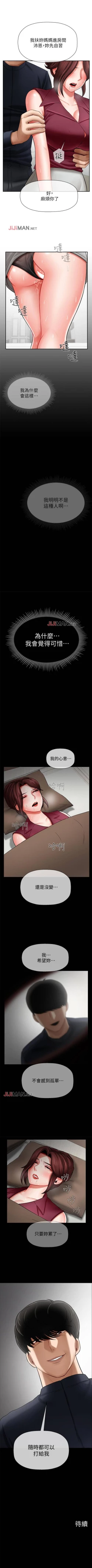 Page 38 of 【周三连载】坏老师（作者：朴世談&福） 第1~29话