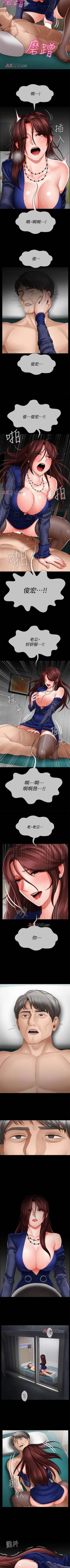 Page 47 of 【周三连载】坏老师（作者：朴世談&福） 第1~29话