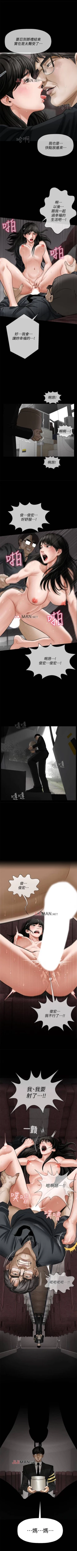 Page 4 of 【周三连载】坏老师（作者：朴世談&福） 第1~29话