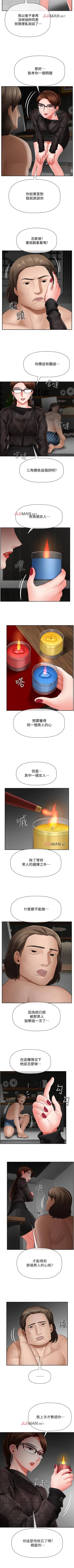 Page 57 of 【周三连载】坏老师（作者：朴世談&福） 第1~29话