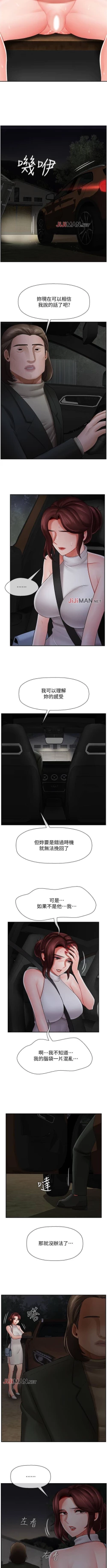 Page 66 of 【周三连载】坏老师（作者：朴世談&福） 第1~29话