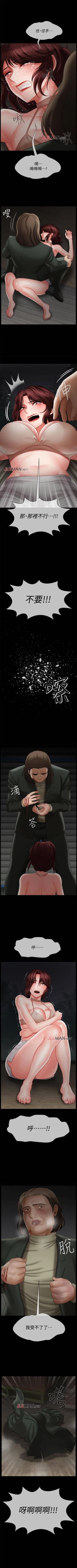 Page 70 of 【周三连载】坏老师（作者：朴世談&福） 第1~29话