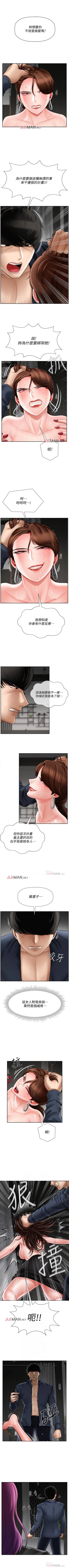 Page 76 of 【周三连载】坏老师（作者：朴世談&福） 第1~29话