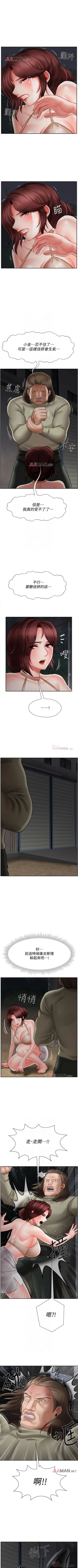 Page 78 of 【周三连载】坏老师（作者：朴世談&福） 第1~29话