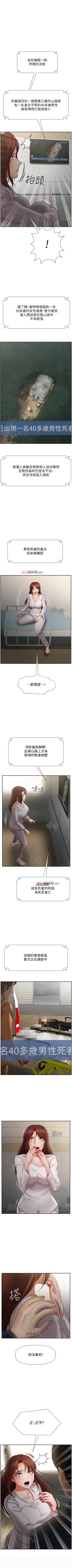 Page 88 of 【周三连载】坏老师（作者：朴世談&福） 第1~29话