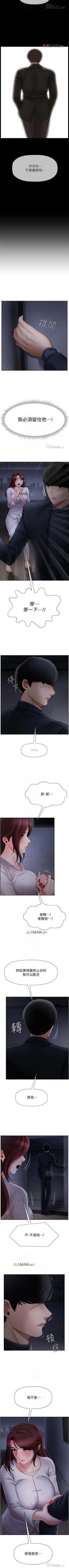 Page 95 of 【周三连载】坏老师（作者：朴世談&福） 第1~29话