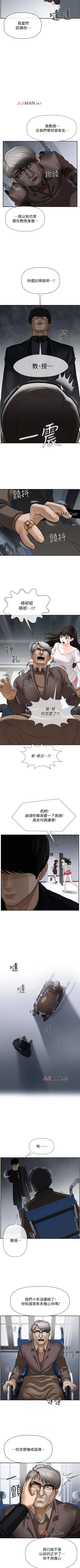 Page 9 of 【周三连载】坏老师（作者：朴世談&福） 第1~29话