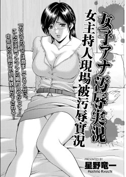 Page 2 of Joshi-Ana Ojoku Jikkyou