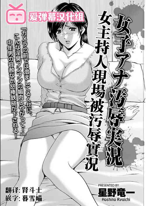 Download Joshi-Ana Ojoku Jikkyou