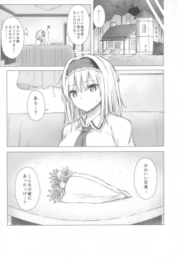 Page 24 of Dereochi Alice Margatroid