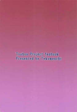 Page 26 of Dereochi Alice Margatroid