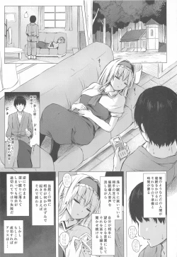 Page 2 of Dereochi Alice Margatroid