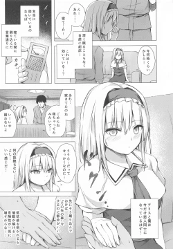 Page 4 of Dereochi Alice Margatroid