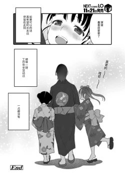 Page 24 of Uchiage Hanabi, Ane to Miru ka? Imouto to Miru ka?